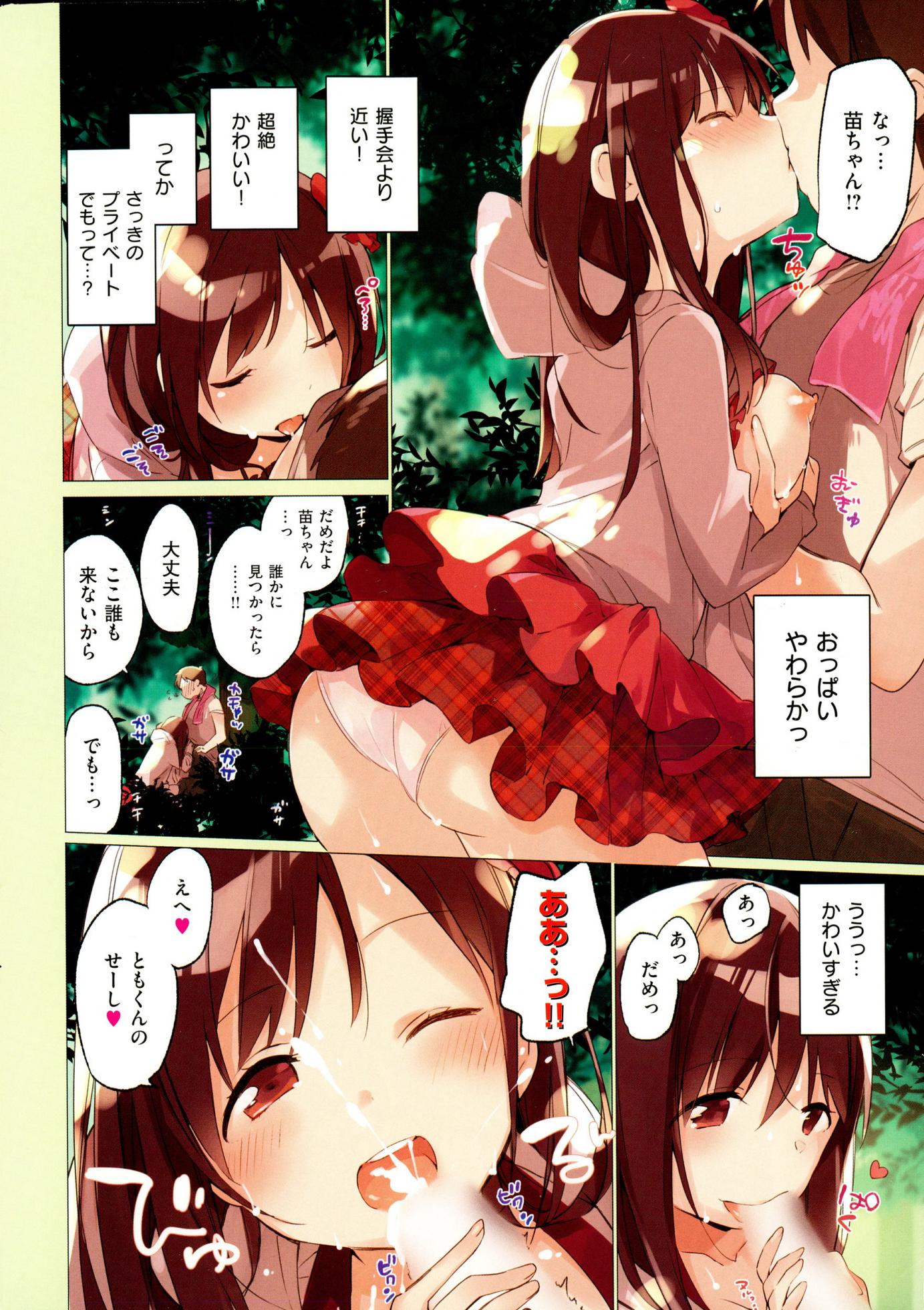 COMIC Kairakuten BEAST 2015-10 - Page 4