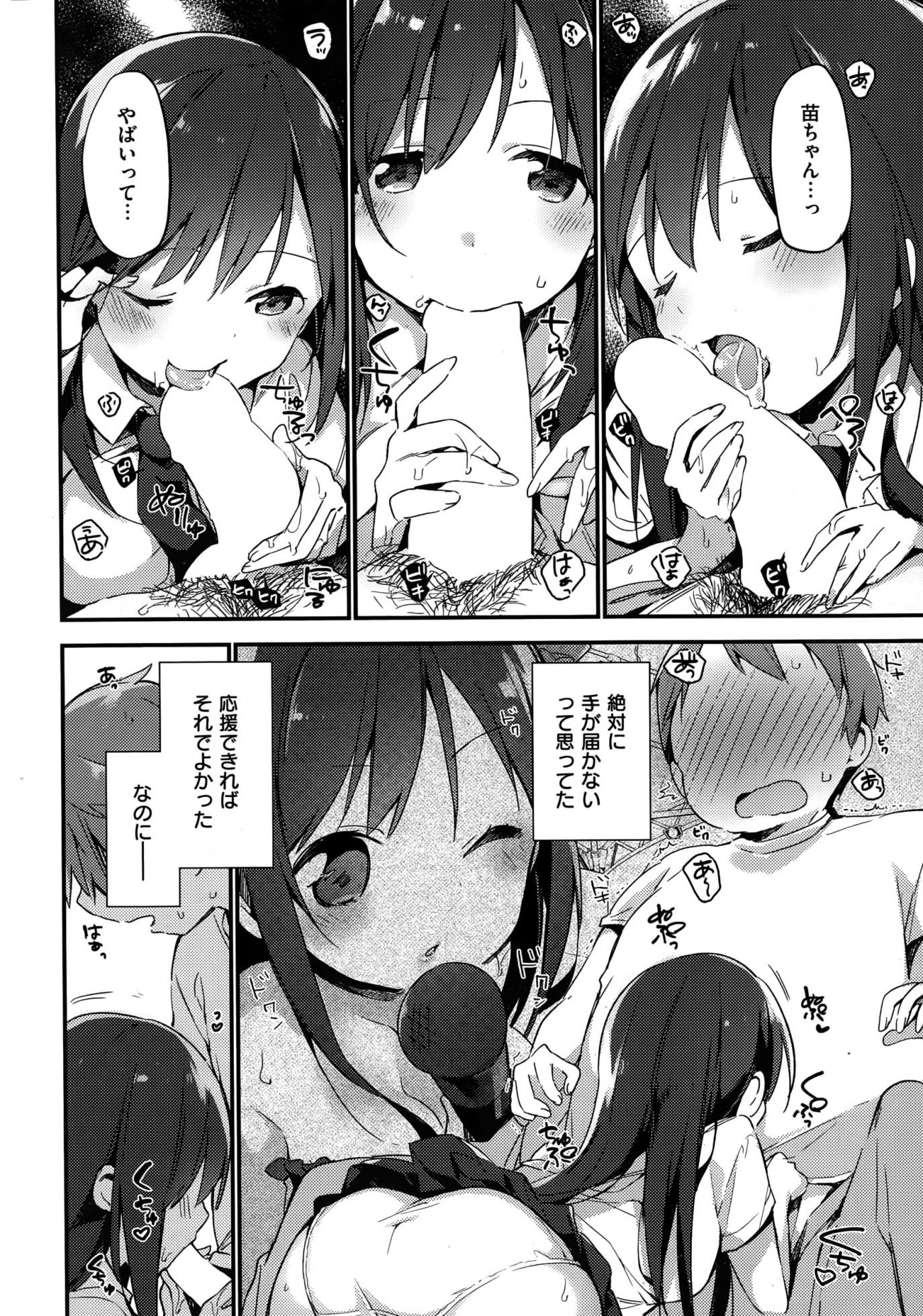 COMIC Kairakuten BEAST 2015-10 - Page 12