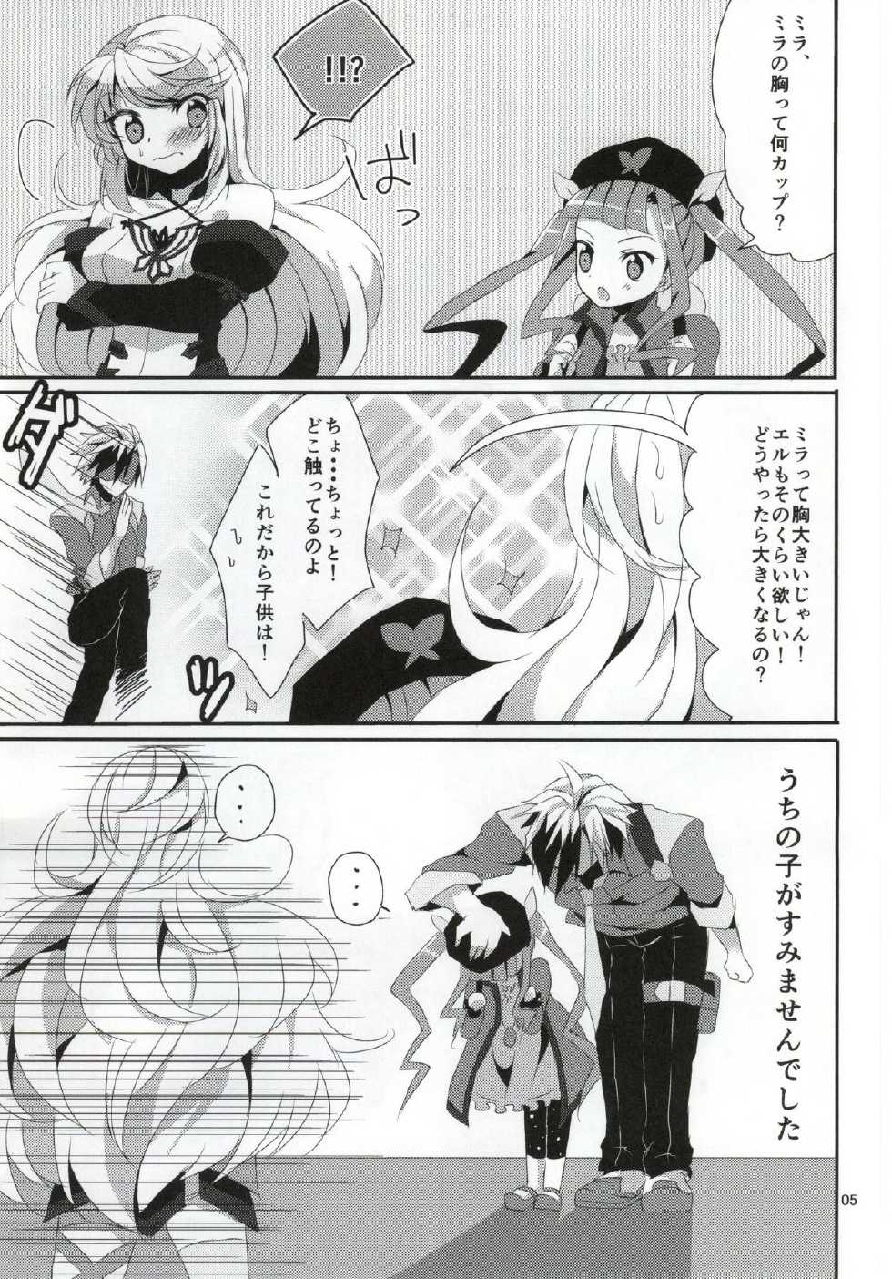 (C87) [PINK.in BLACK (Kanaru)] LudMilla Sweet Diary (Tales of Xillia 2) - Page 4