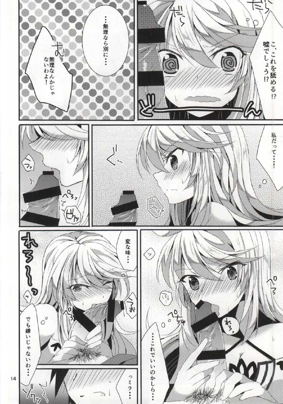 (C87) [PINK.in BLACK (Kanaru)] LudMilla Sweet Diary (Tales of Xillia 2) - Page 13