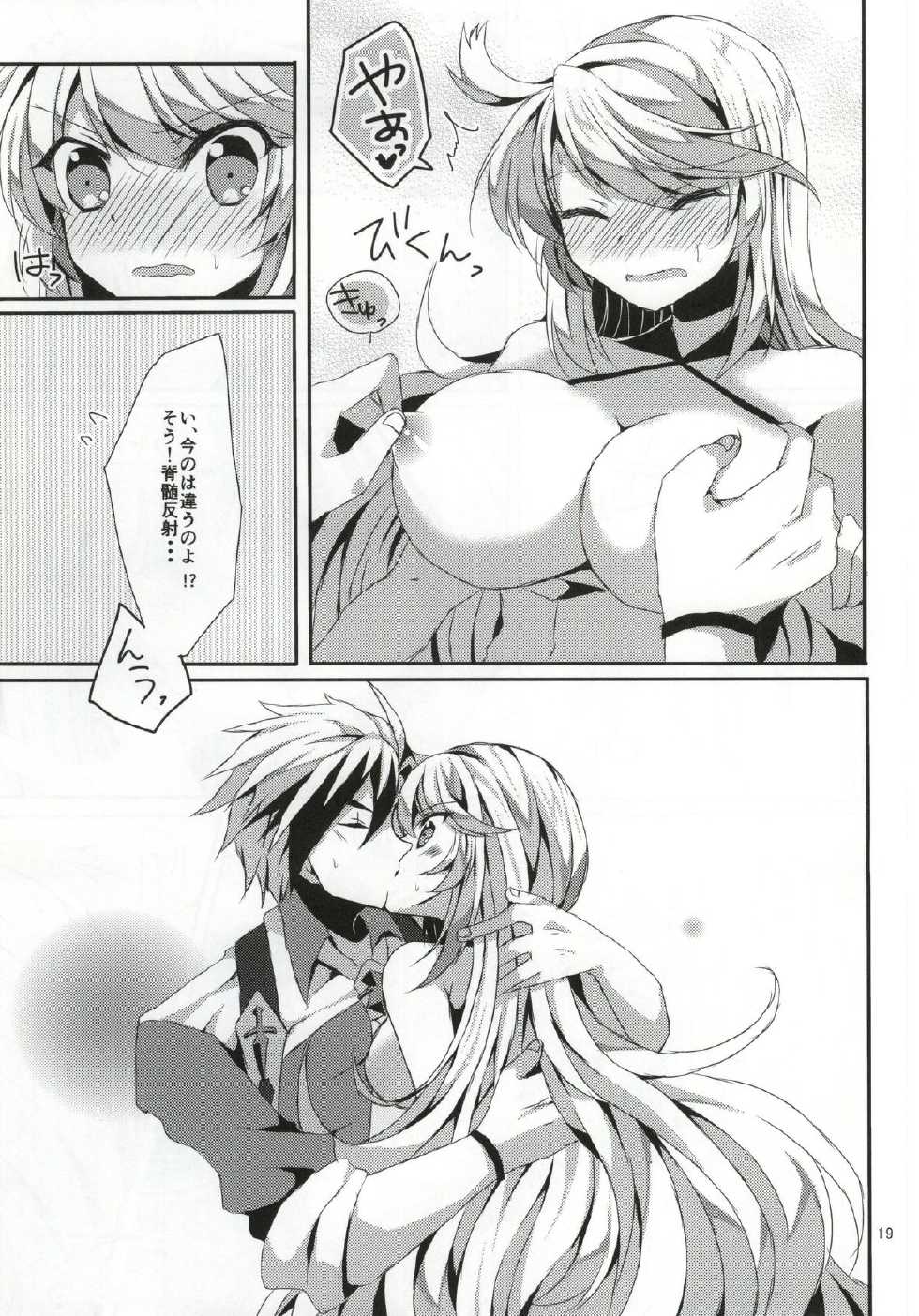 (C87) [PINK.in BLACK (Kanaru)] LudMilla Sweet Diary (Tales of Xillia 2) - Page 18