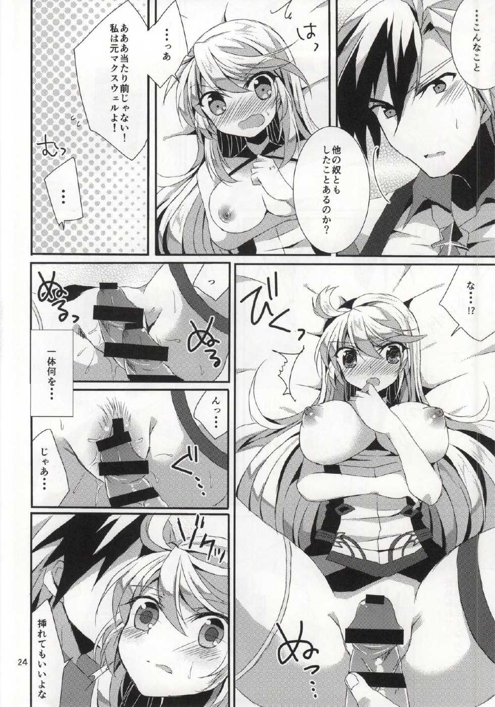 (C87) [PINK.in BLACK (Kanaru)] LudMilla Sweet Diary (Tales of Xillia 2) - Page 23