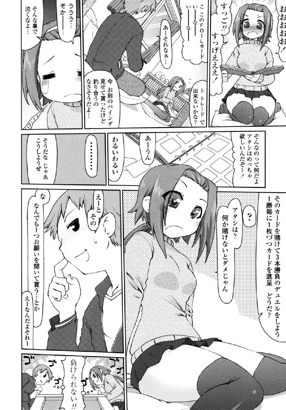 [Kogaku Kazuya] Nagomi Wakan - Page 29