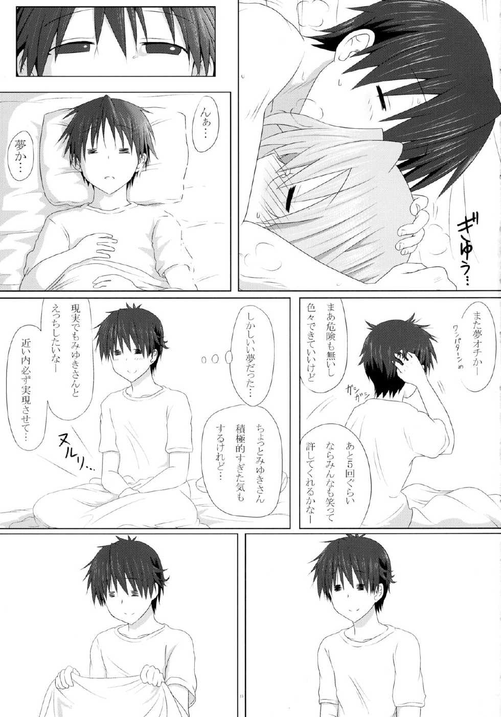 (C84) [Shokumu Taiman (Take)] Miyuki-san Aishiteru de Ikou (Lucky Star) - Page 17