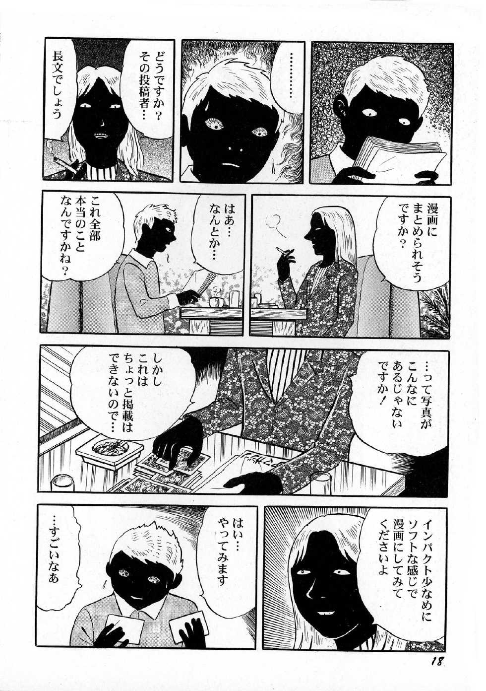 [Hayami Jun] Ankoku Romance - Darkness Romance - Page 20