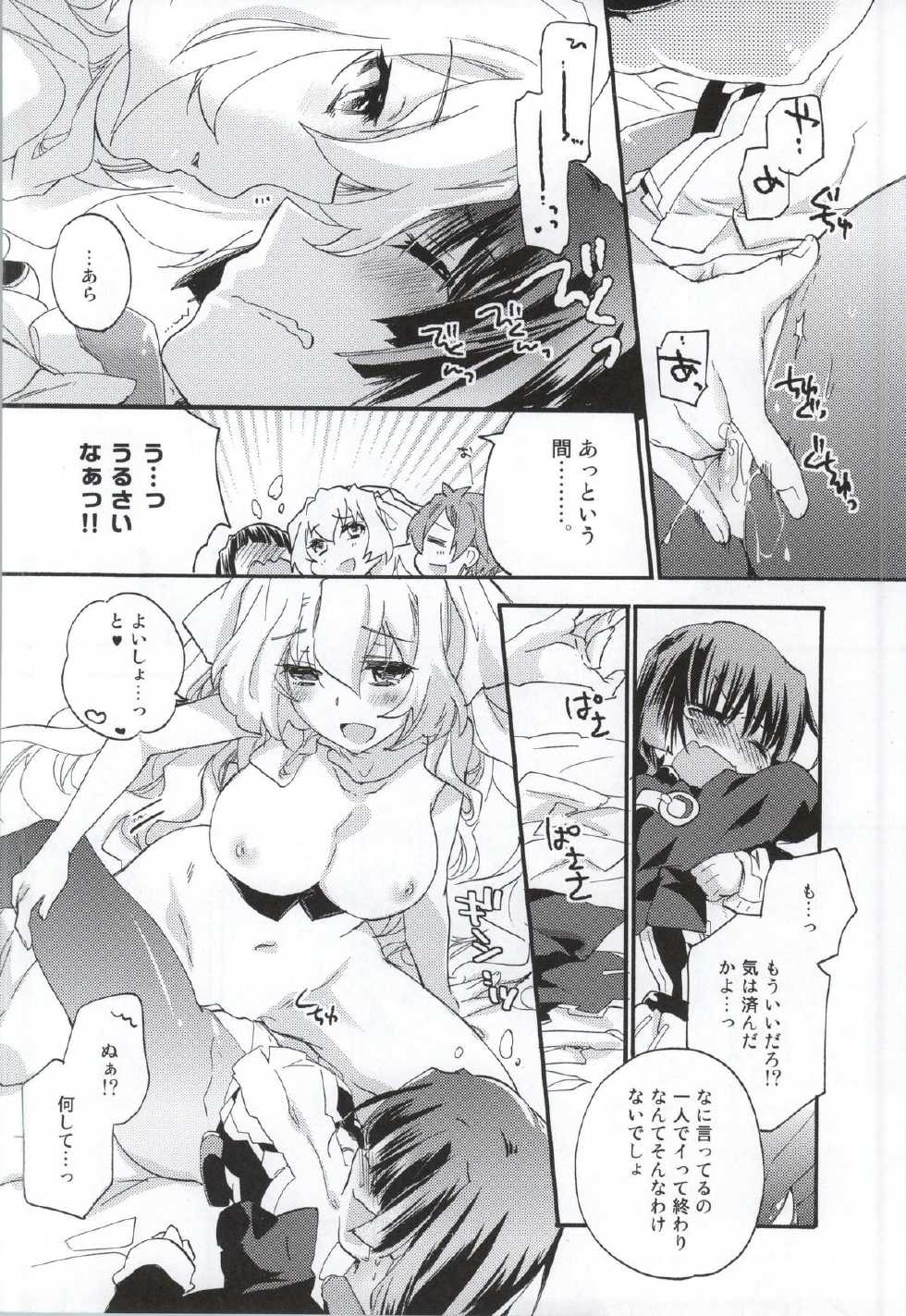 (C87) [ABLISS (Mei)] Ii Onna? Zurui Onna! (Kyoukai Senjou no Horizon) - Page 13