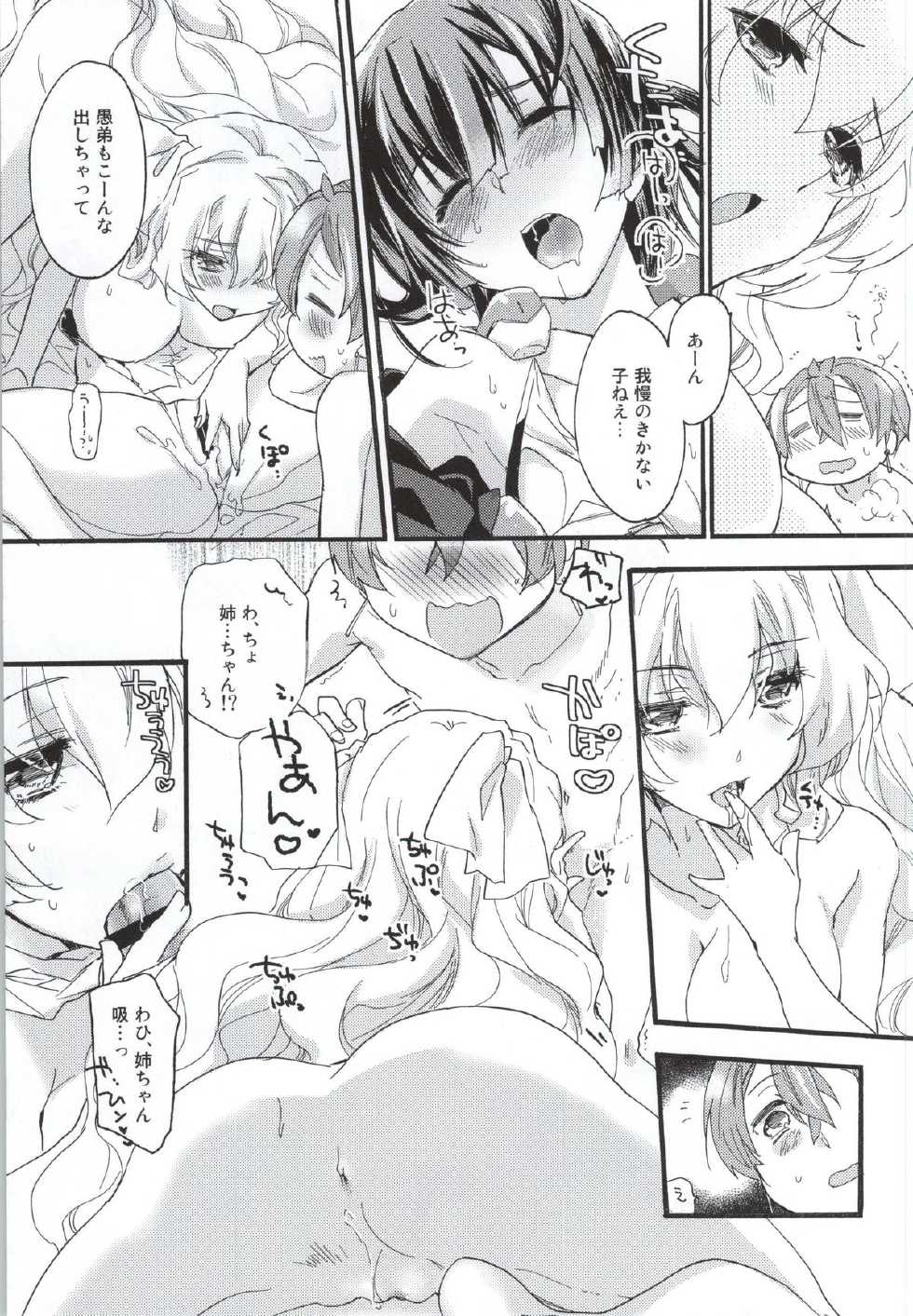 (C87) [ABLISS (Mei)] Ii Onna? Zurui Onna! (Kyoukai Senjou no Horizon) - Page 20