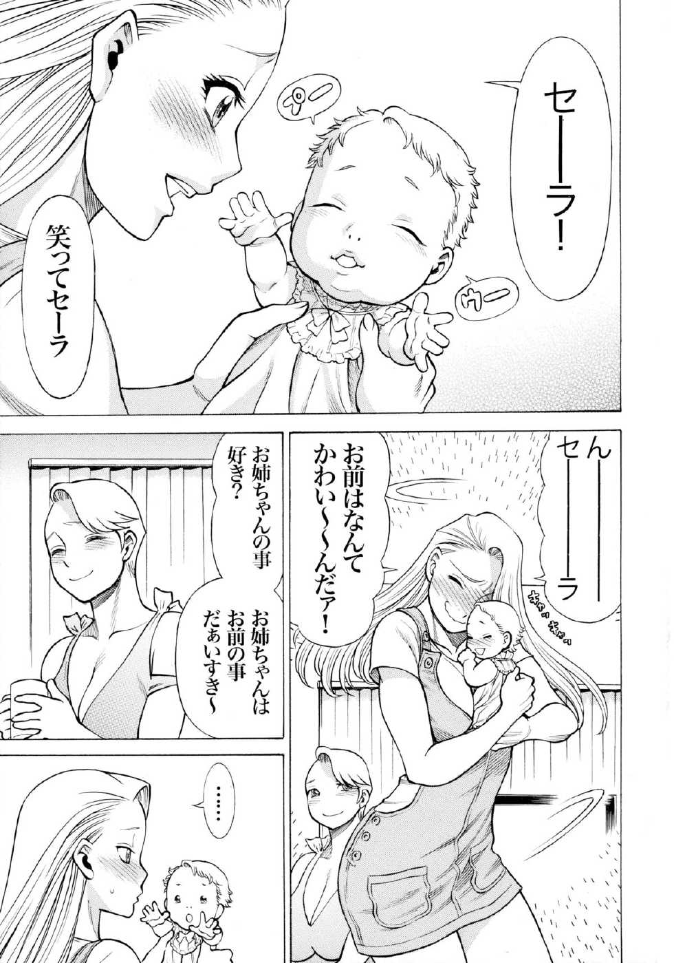 (C88) [Tamakiya (Various)] MILF of STEEL RETURNS (Uchi no Musume ni Te o Dasuna!) - Page 5