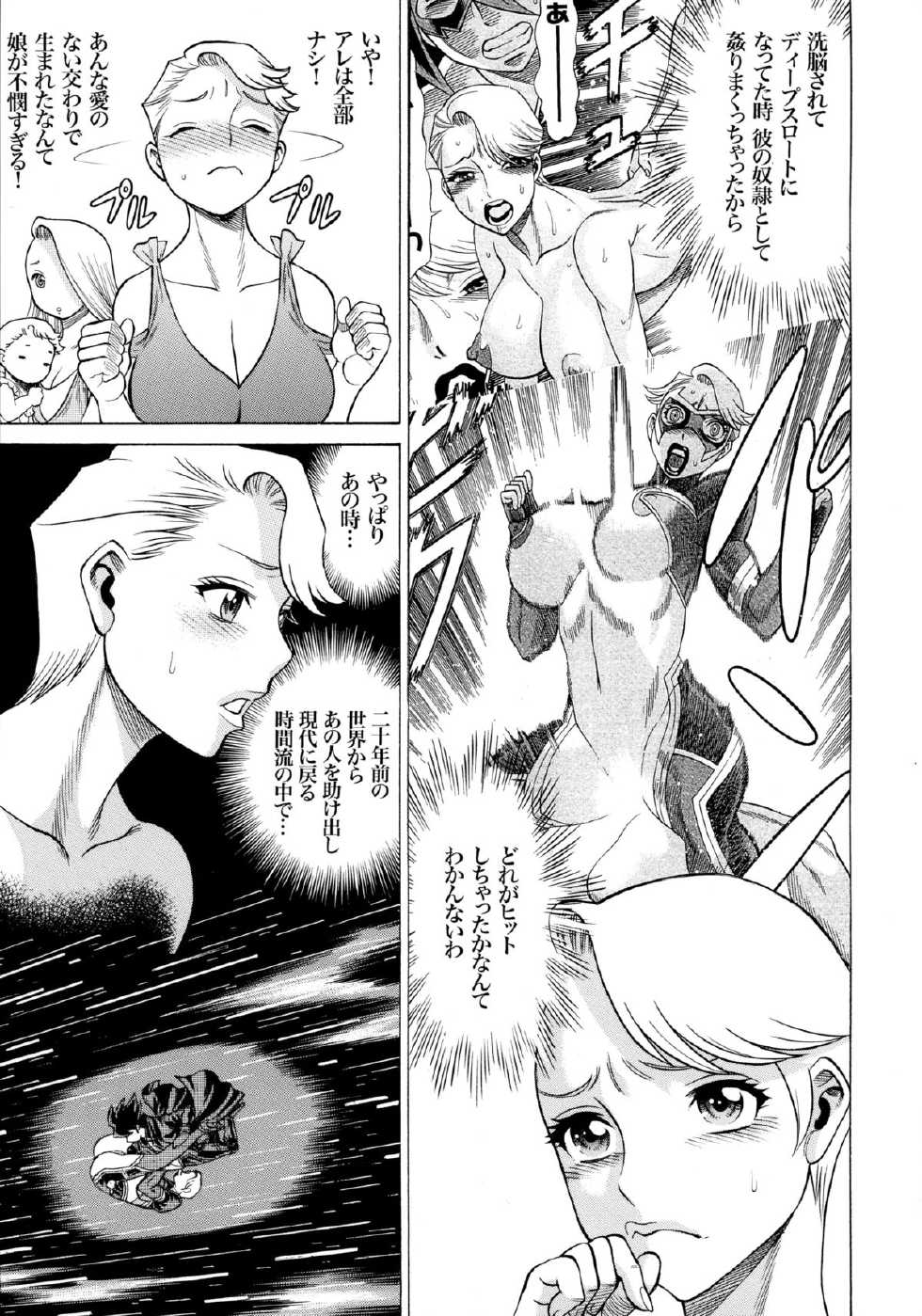 (C88) [Tamakiya (Various)] MILF of STEEL RETURNS (Uchi no Musume ni Te o Dasuna!) - Page 7