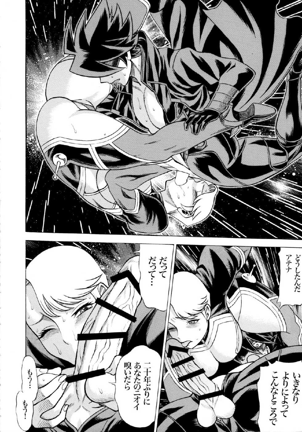 (C88) [Tamakiya (Various)] MILF of STEEL RETURNS (Uchi no Musume ni Te o Dasuna!) - Page 8