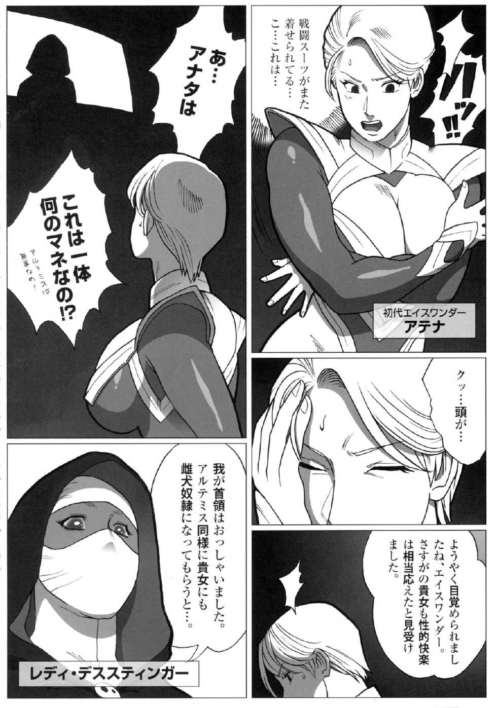 (C88) [Tamakiya (Various)] MILF of STEEL RETURNS (Uchi no Musume ni Te o Dasuna!) - Page 20