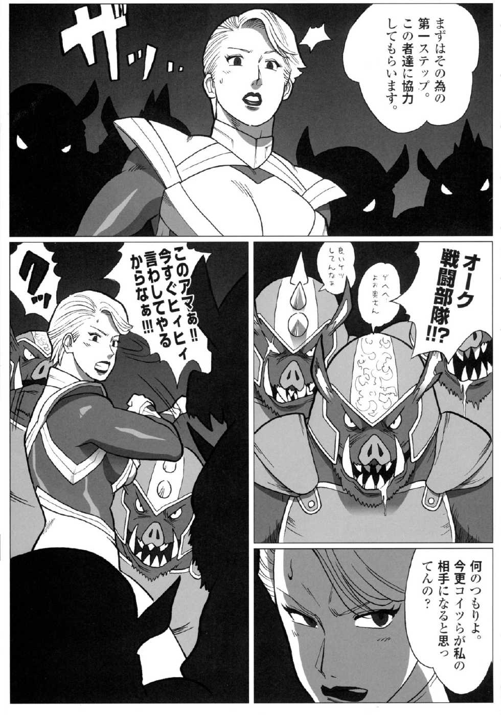 (C88) [Tamakiya (Various)] MILF of STEEL RETURNS (Uchi no Musume ni Te o Dasuna!) - Page 21