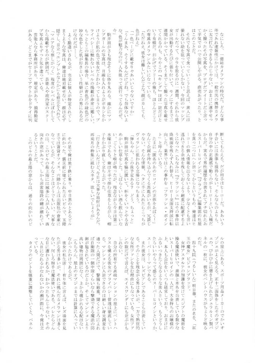 (C88) [Tamakiya (Various)] MILF of STEEL RETURNS (Uchi no Musume ni Te o Dasuna!) - Page 32