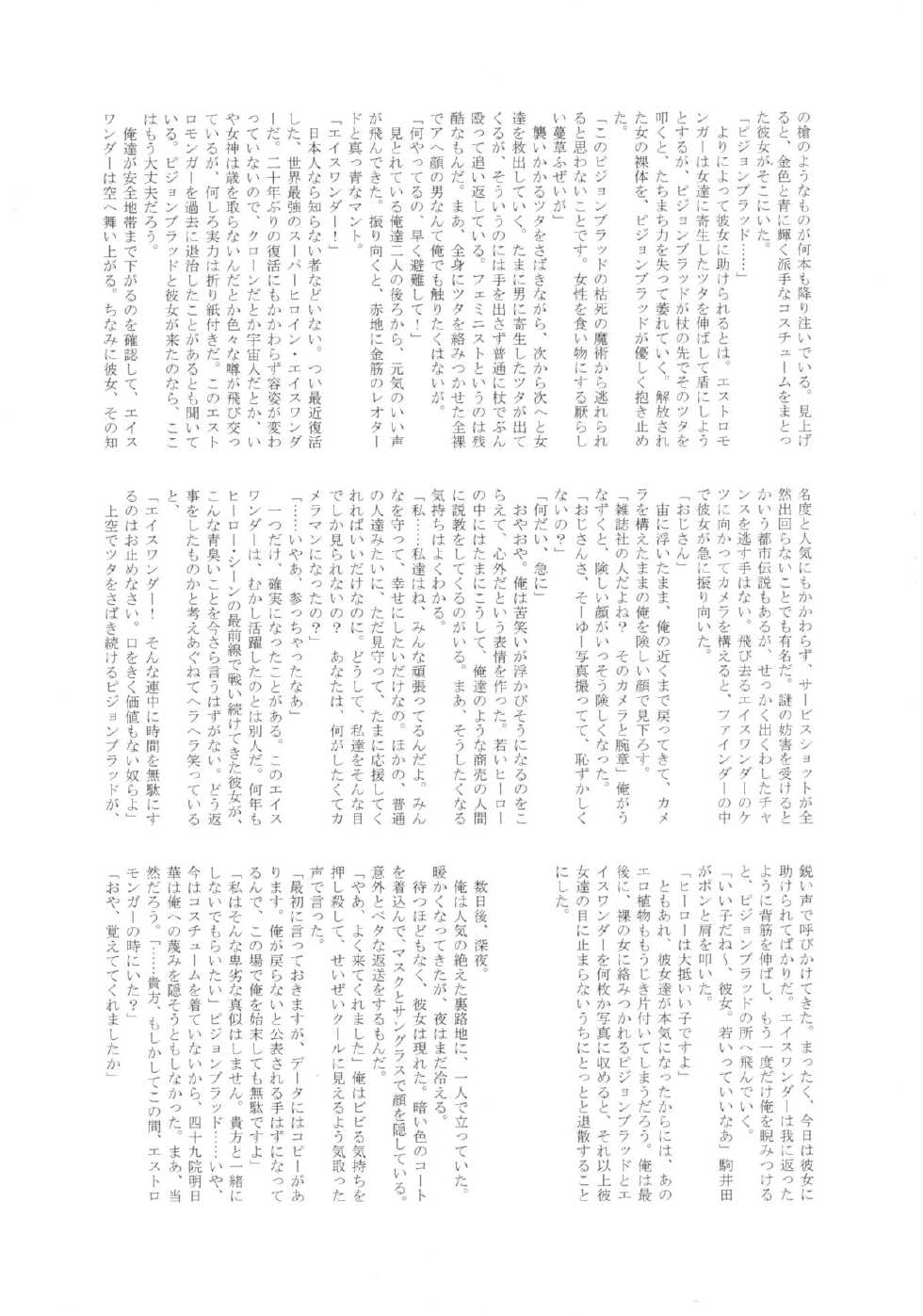 (C88) [Tamakiya (Various)] MILF of STEEL RETURNS (Uchi no Musume ni Te o Dasuna!) - Page 35