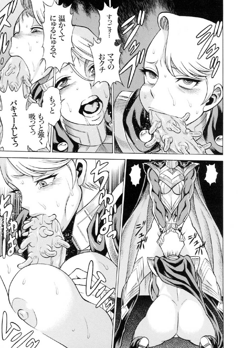 Eighth Wonder Hentai