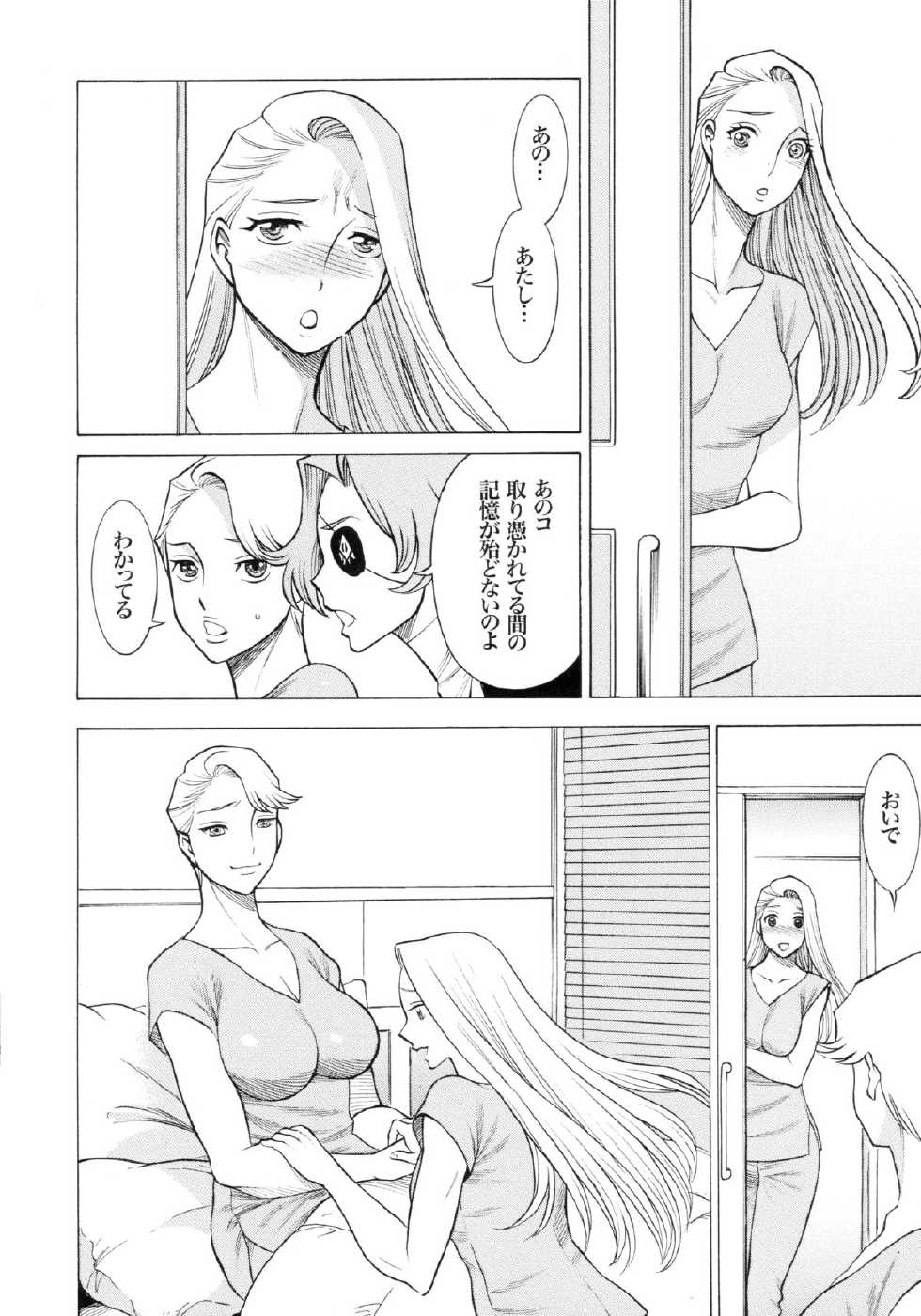 Eighth Wonder Hentai