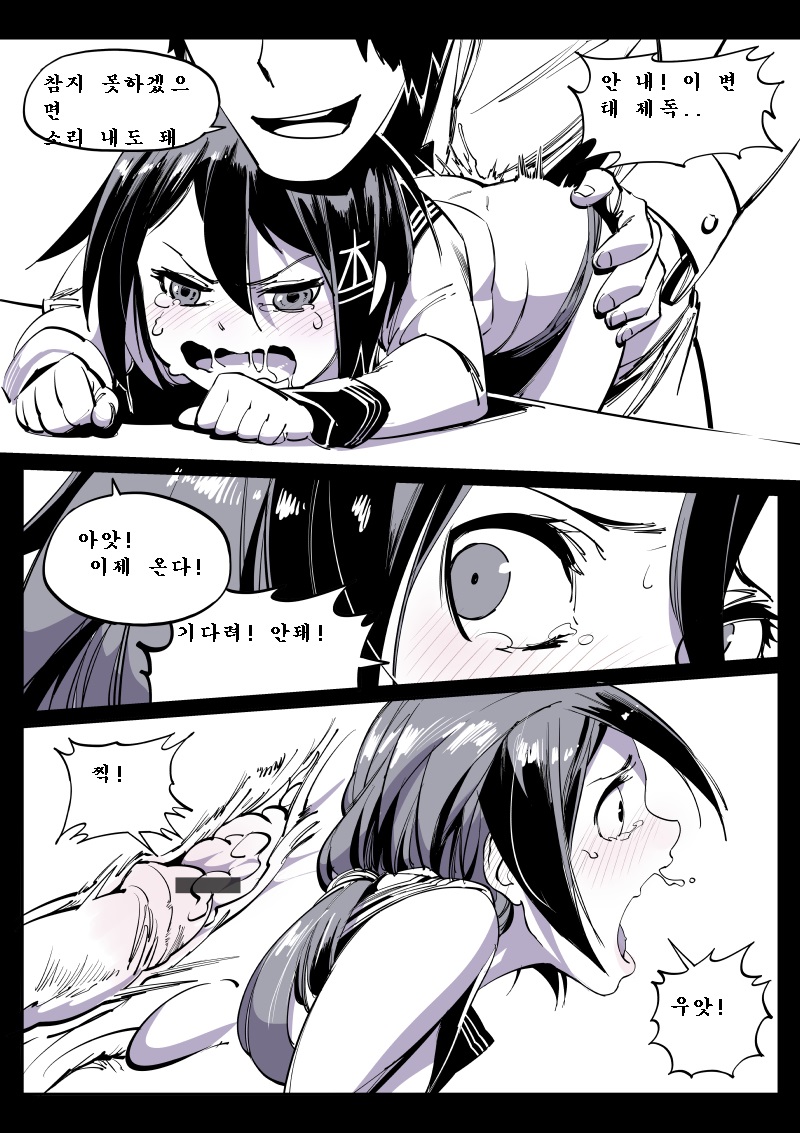 [Breakrabbit] Ikazuchi-chan (Warship Girls) [Korean] - Page 3