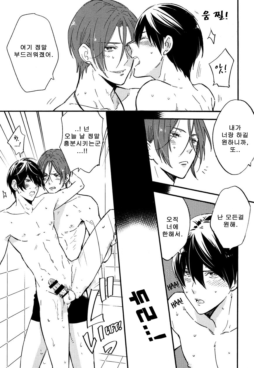 (SUPER23) [KANGAROO KICK (Takagi Takumi)] Same to Iruka no Dokusenyoku (Free!) [Korean] [yuy_chan] - Page 26