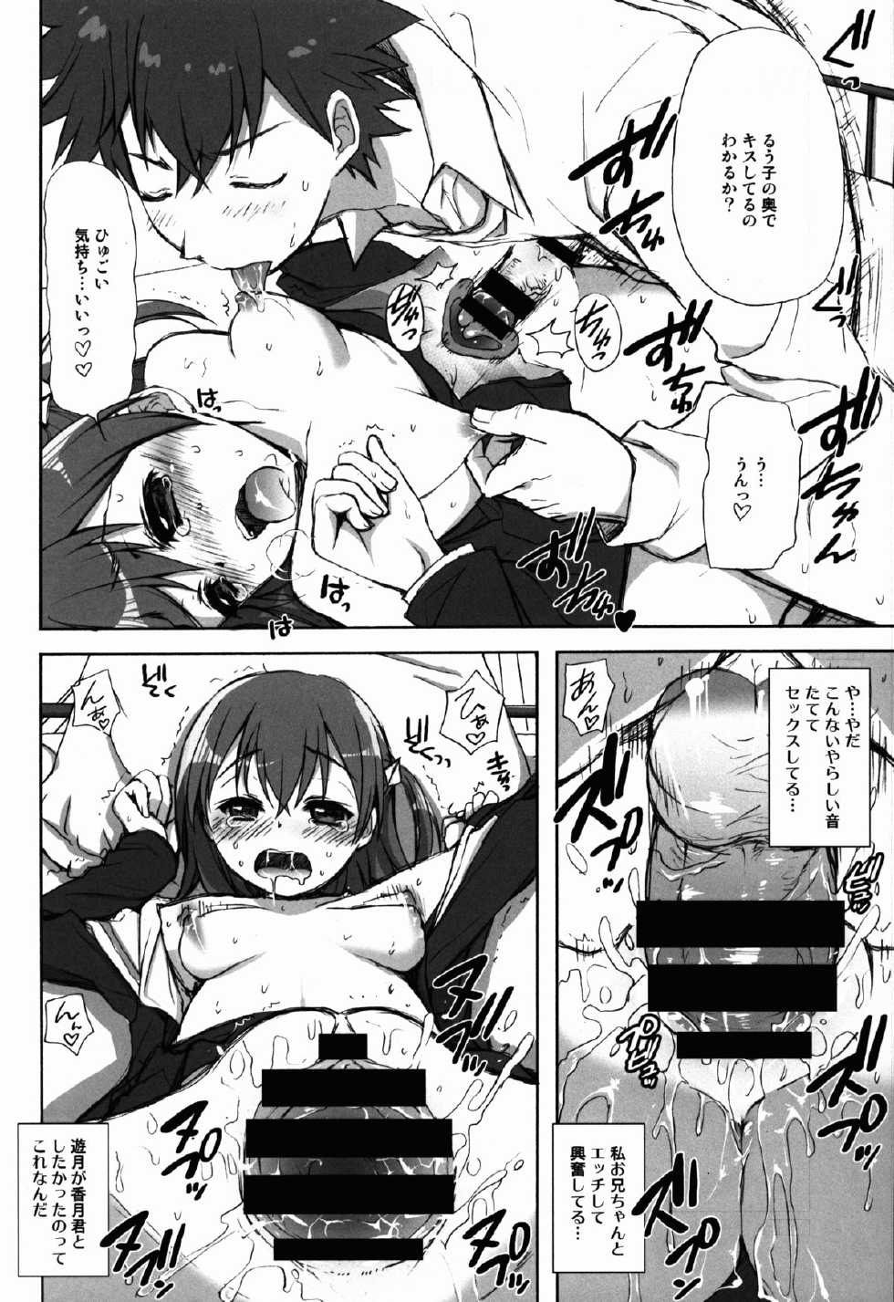 (C86) [Jyaraya (Morishima Petit)] Shokuhatsu☆Ruuko (selector infected WIXOSS) - Page 16