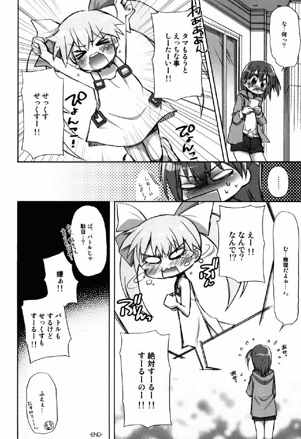 (C86) [Jyaraya (Morishima Petit)] Shokuhatsu☆Ruuko (selector infected WIXOSS) - Page 20