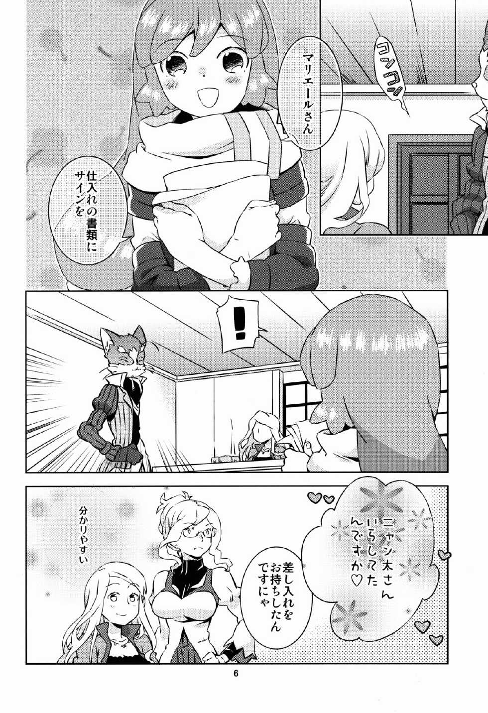 (C87) [Ichinichi Sanjou (Jinguu Kozue)] Seraracchi Itadakimasu Nyan (Log Horizon) - Page 5