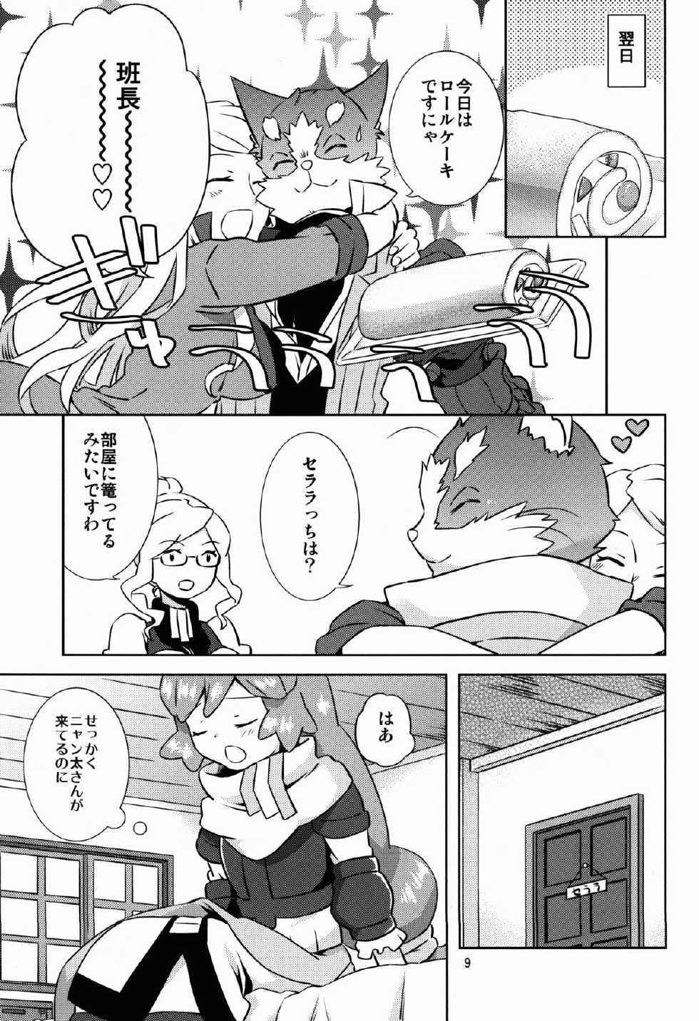 (C87) [Ichinichi Sanjou (Jinguu Kozue)] Seraracchi Itadakimasu Nyan (Log Horizon) - Page 8