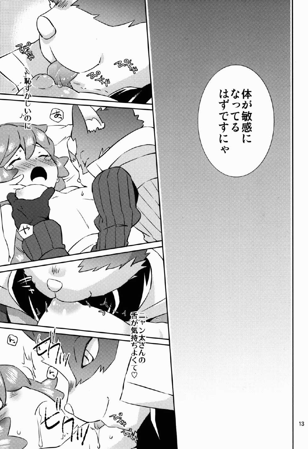 Log Horizon Hentia
