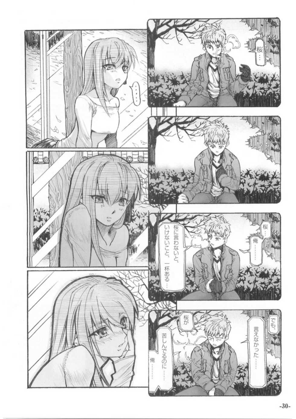 (C68) [Studio T.R.C. (Fuzuki Yoshihiro)] SMILE (Fate/stay night) - Page 29