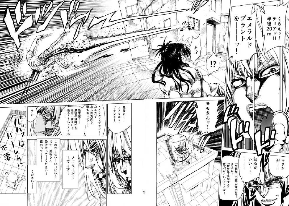 (C88) [Tsunken (Men's)] Chou LOVE-Ru Front (To LOVE-Ru) - Page 35
