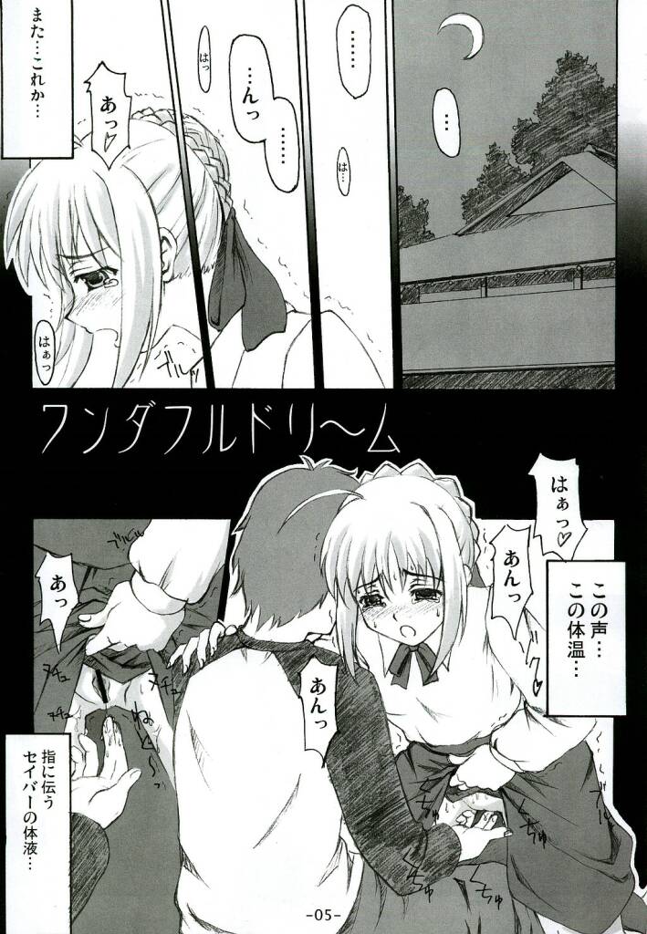 (CR35) [Fukupukutei (Yatsuka)] Step by Step Vol. 6 (Fate/stay night) - Page 5