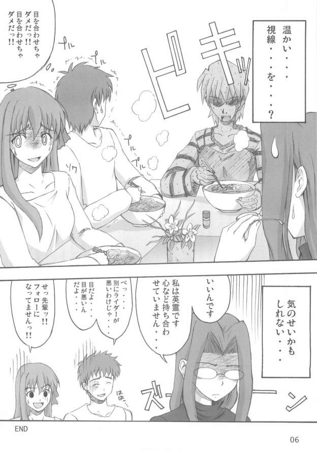 (Mimiket 10) [Fukupukutei (Menkuria, Yatsuka)] Step by Step Vol. 7 (Fate/stay night) - Page 5