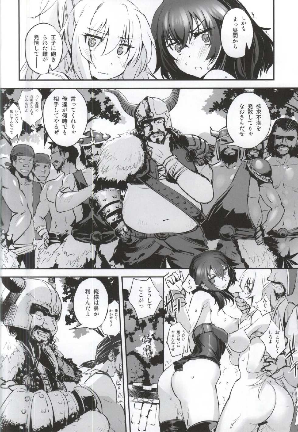 (C88) [G-Power! (SASAYUKi)] Shiro to Kage no Okugai Yuugi (Sennen Sensou Aigis) - Page 7