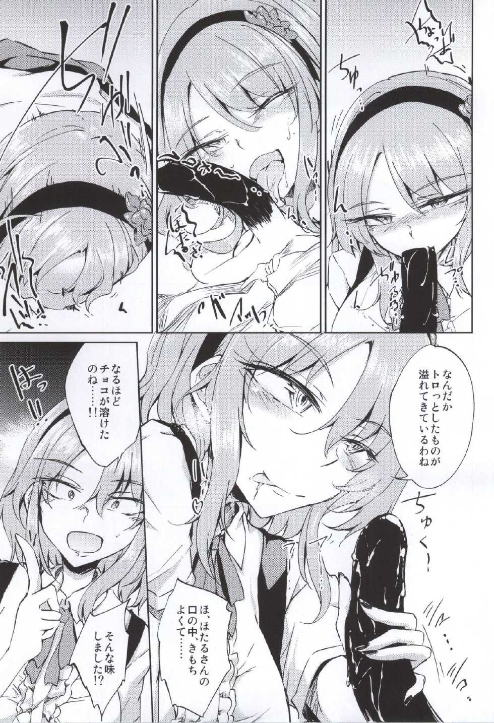 (SDF2015) [GAULOISES BluE (Amano Chiharu)] Okashiki Yume no Natsu Kagerou (Dagashi Kashi) - Page 8