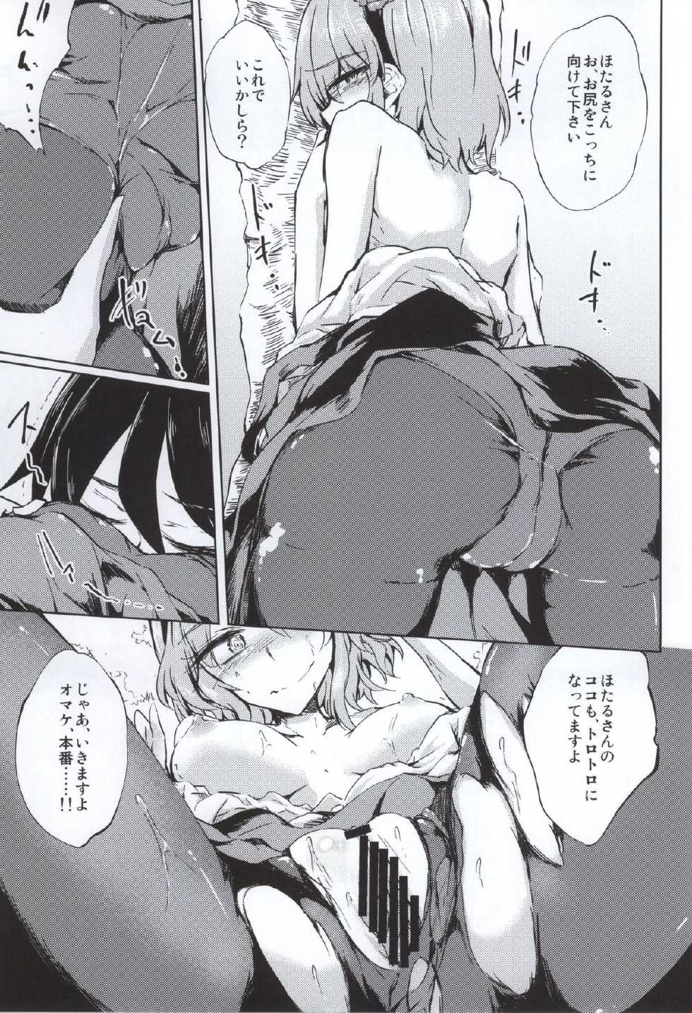 (SDF2015) [GAULOISES BluE (Amano Chiharu)] Okashiki Yume no Natsu Kagerou (Dagashi Kashi) - Page 14