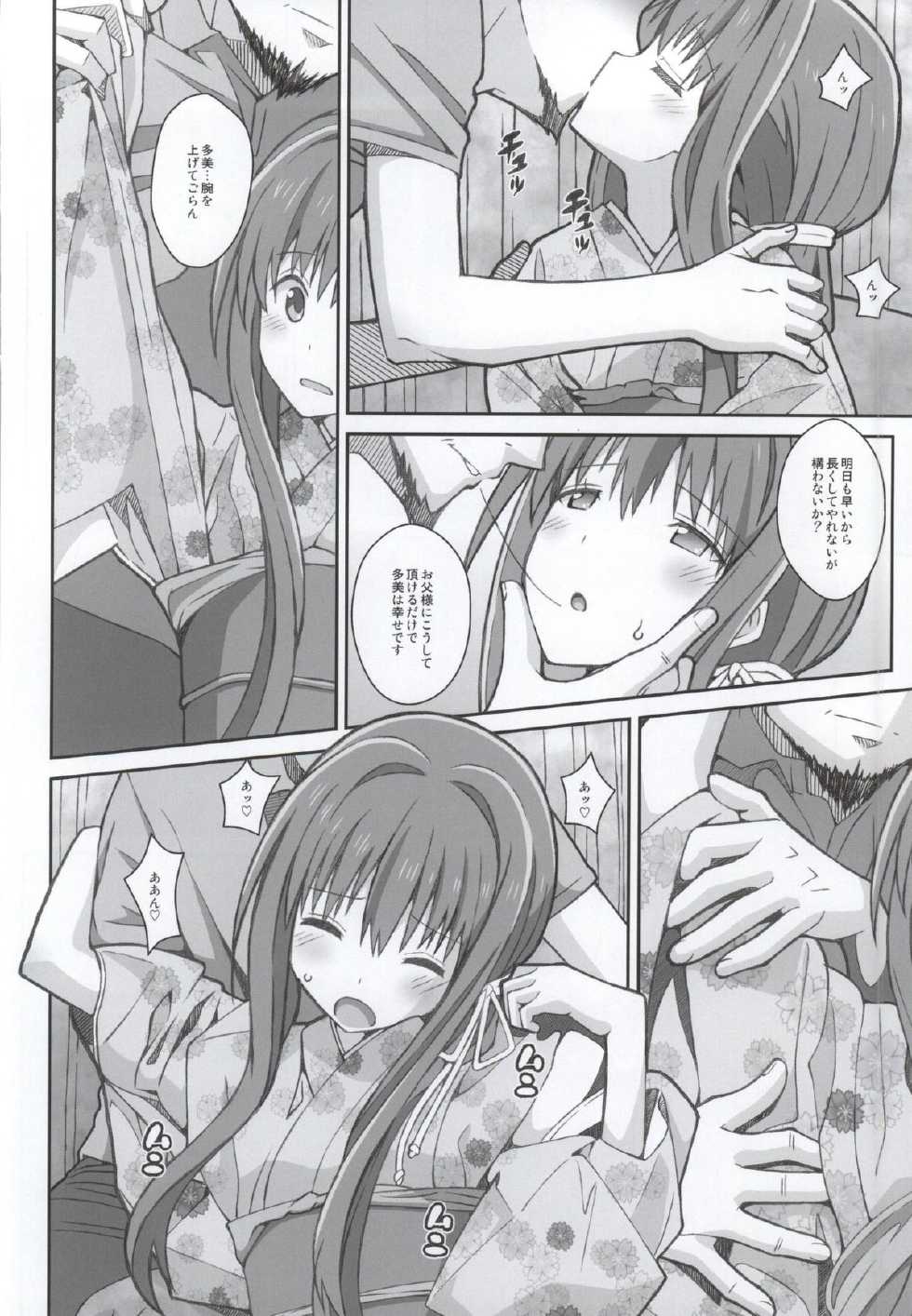 (SC65) [TYPE-57 (Frunbell)] TYPE-34 (Hanayamata) - Page 5