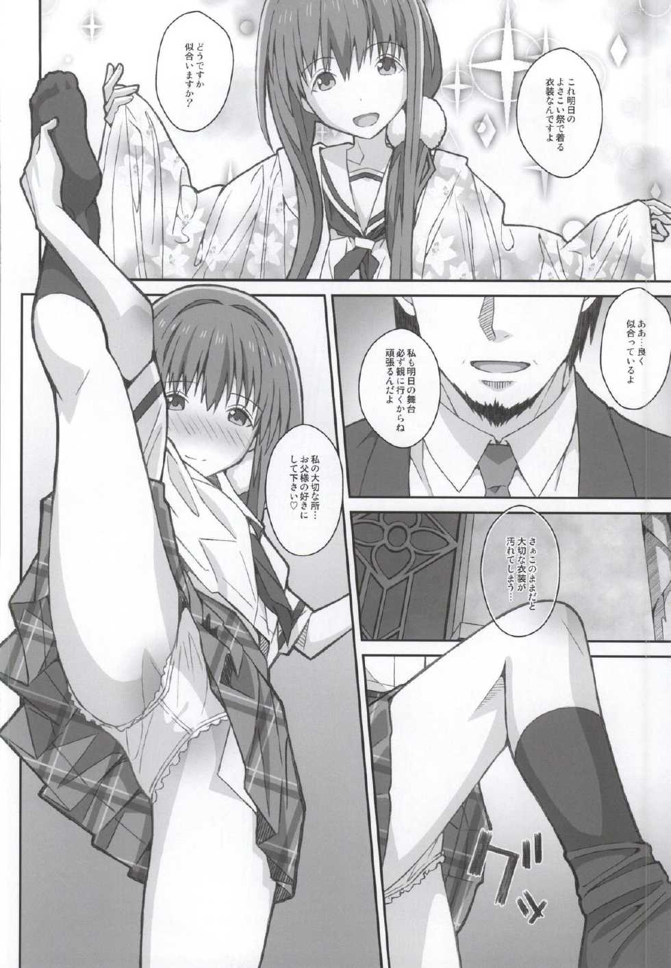 (SC65) [TYPE-57 (Frunbell)] TYPE-34 (Hanayamata) - Page 15