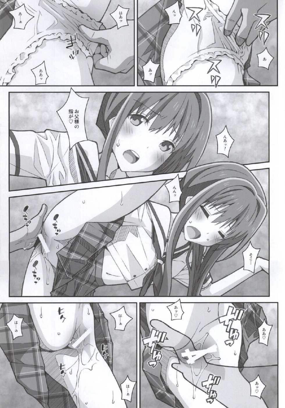 (SC65) [TYPE-57 (Frunbell)] TYPE-34 (Hanayamata) - Page 16