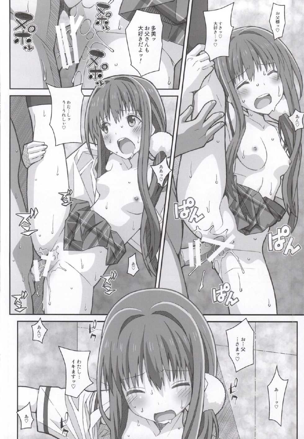 (SC65) [TYPE-57 (Frunbell)] TYPE-34 (Hanayamata) - Page 19