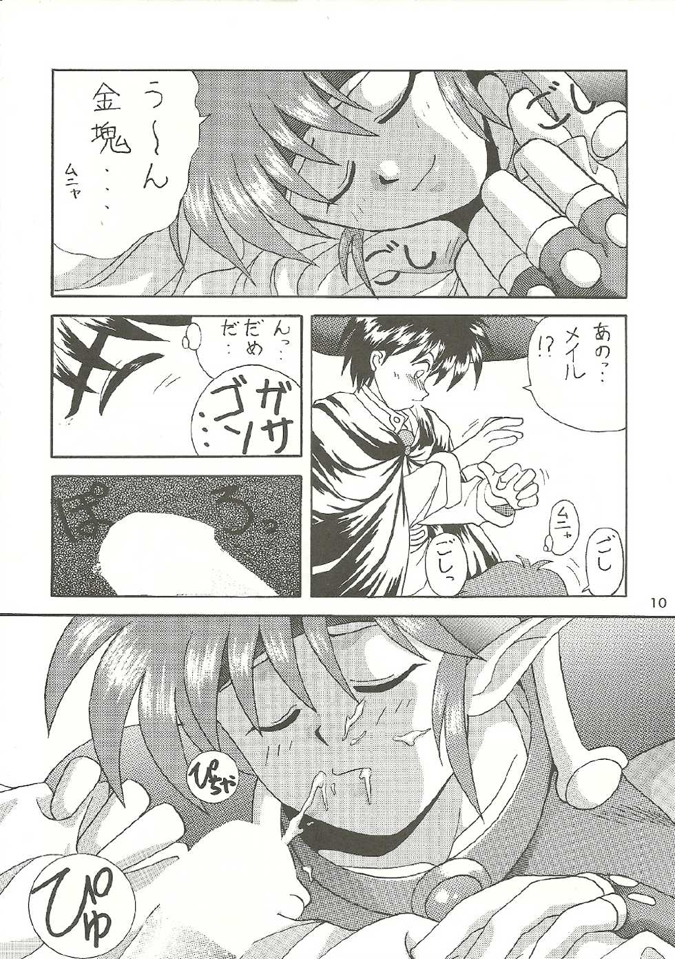 [Bakuhatsu BRS. (B.Tarou, Bakuhatsu Gorou)] R URABON 3 (Various) - Page 9