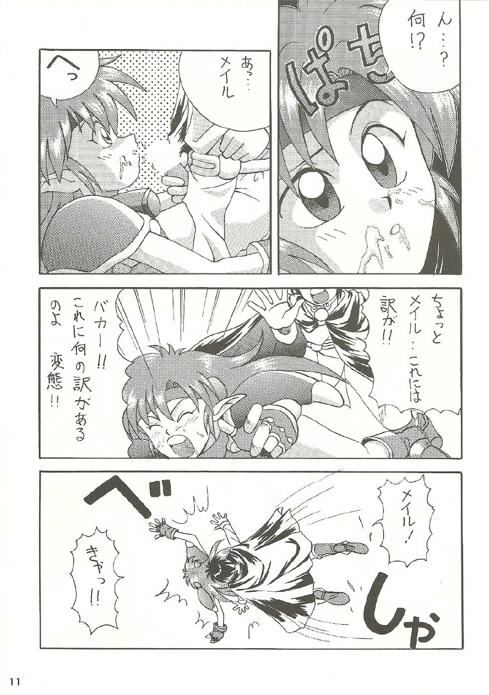 [Bakuhatsu BRS. (B.Tarou, Bakuhatsu Gorou)] R URABON 3 (Various) - Page 10