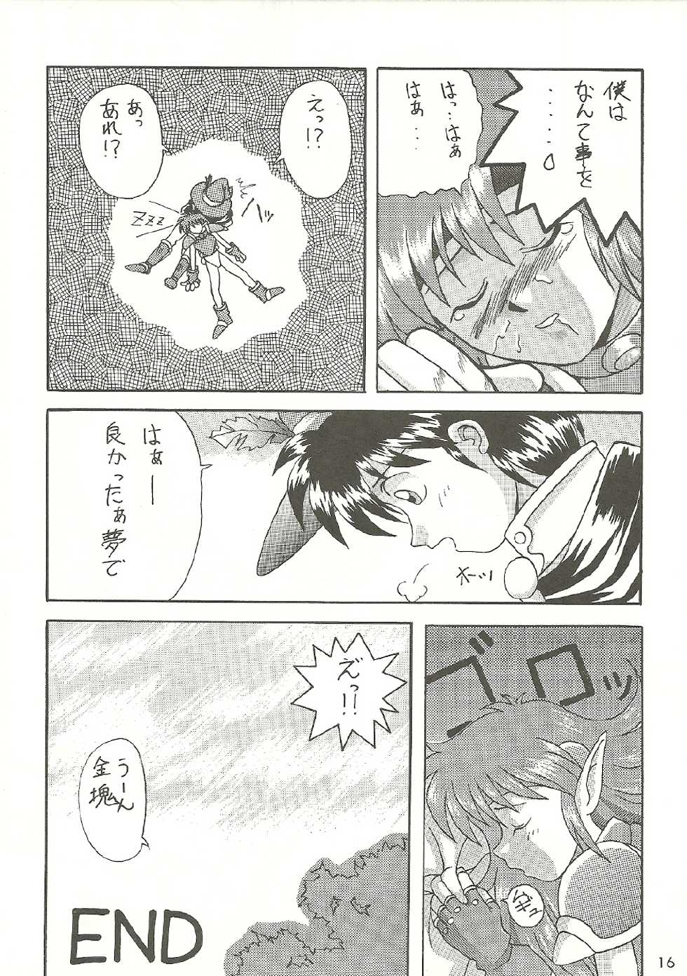 [Bakuhatsu BRS. (B.Tarou, Bakuhatsu Gorou)] R URABON 3 (Various) - Page 15