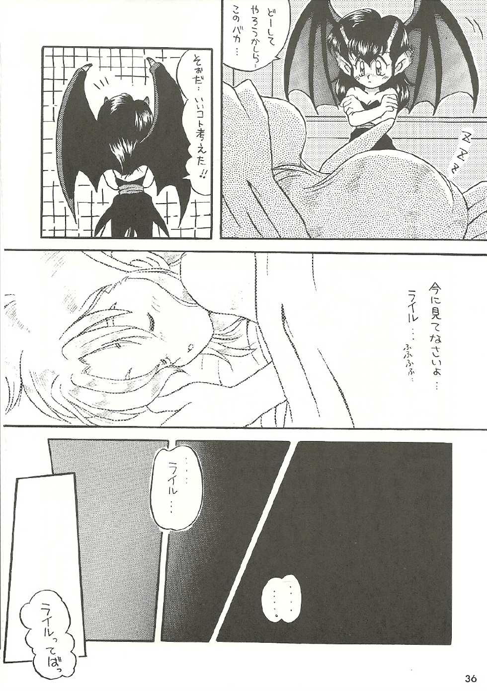 [Bakuhatsu BRS. (B.Tarou, Bakuhatsu Gorou)] R URABON 3 (Various) - Page 35