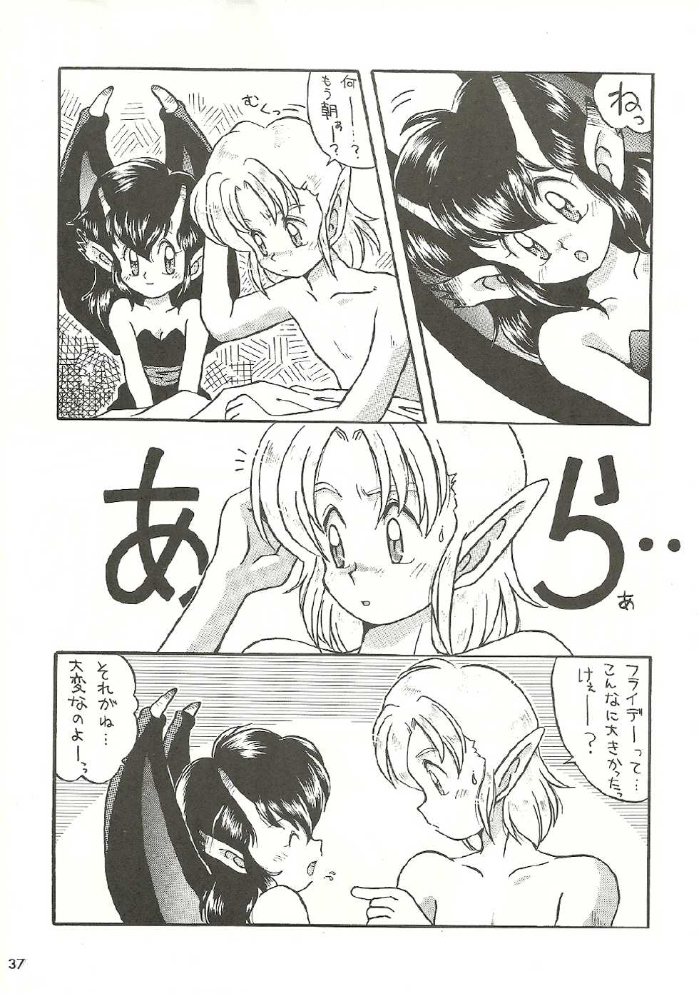 [Bakuhatsu BRS. (B.Tarou, Bakuhatsu Gorou)] R URABON 3 (Various) - Page 36