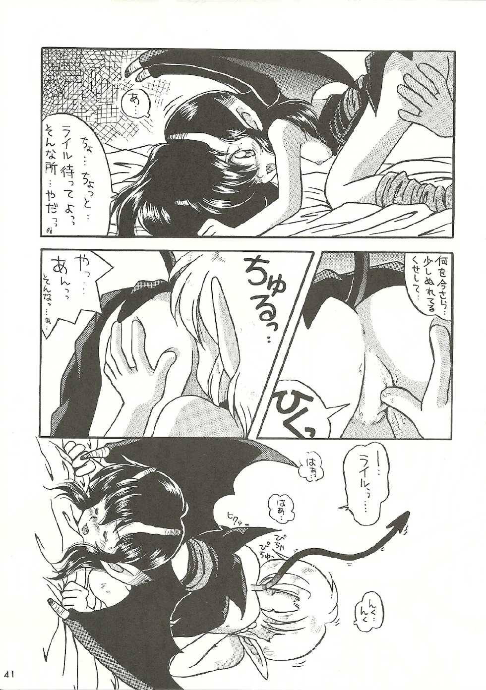 [Bakuhatsu BRS. (B.Tarou, Bakuhatsu Gorou)] R URABON 3 (Various) - Page 40