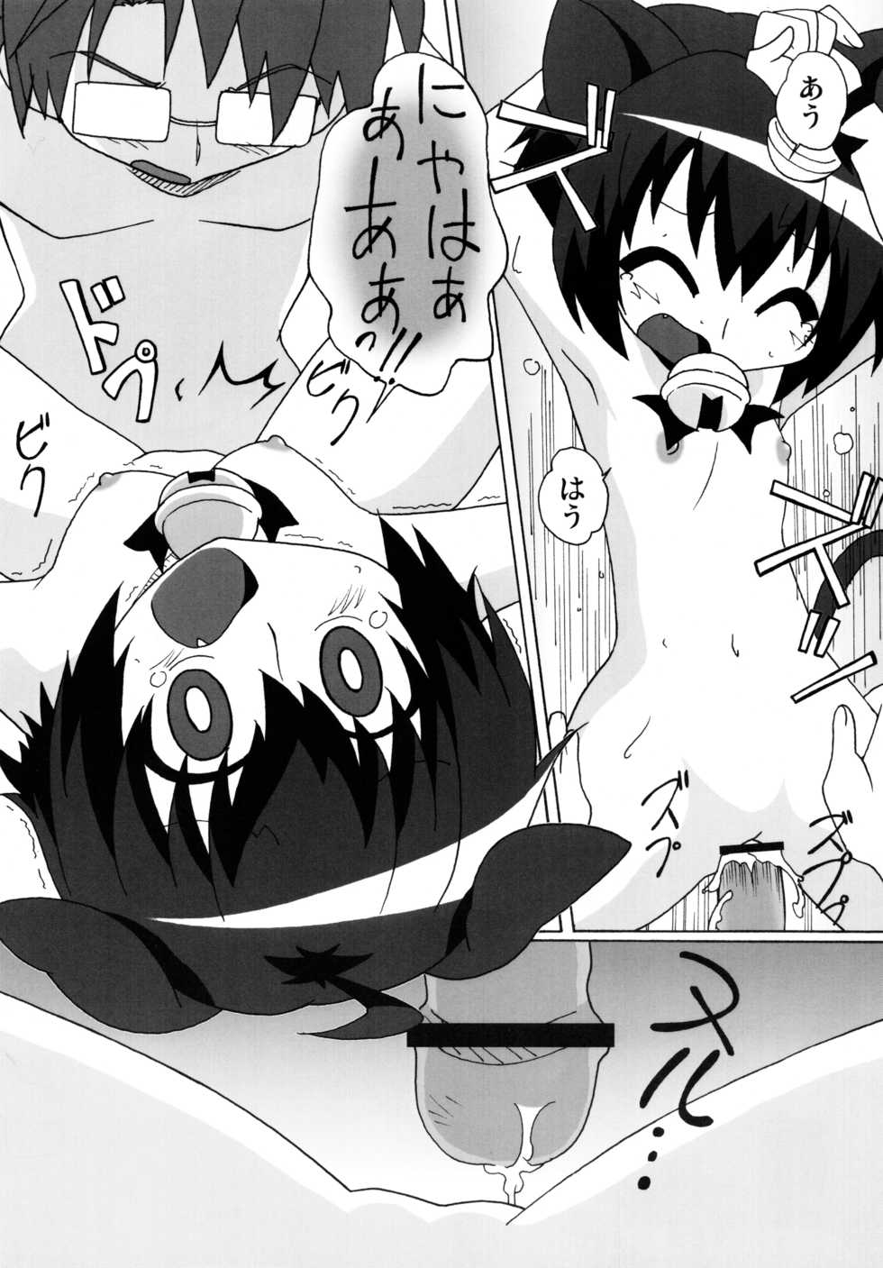 (C74) [Circle Heron (Shiramayumi)] Akarui Kyouran Kazoku Keikaku (Kyouran Kazoku Nikki) - Page 10