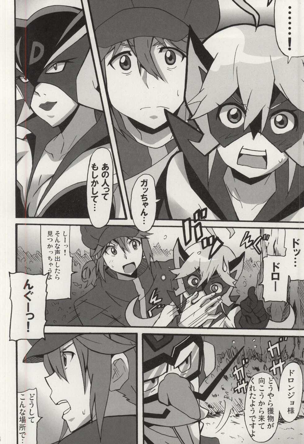 (COMIC1☆9) [Hacchakesou (PONPON)] Shinya mo Yatterman (Yoru no Yatterman) - Page 5