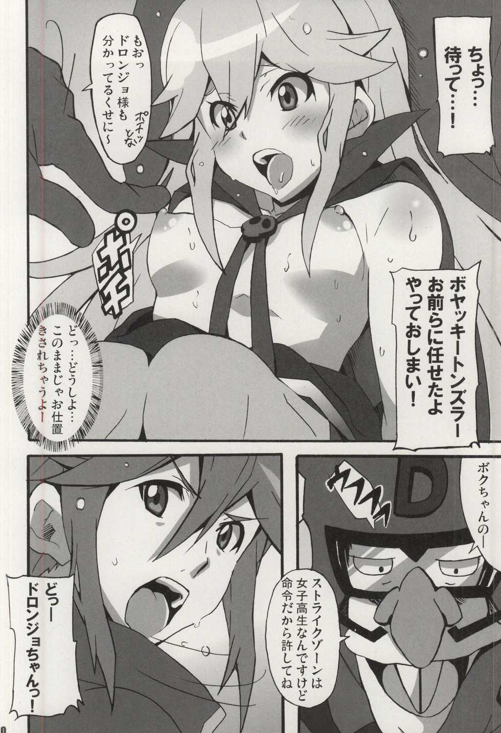 (COMIC1☆9) [Hacchakesou (PONPON)] Shinya mo Yatterman (Yoru no Yatterman) - Page 9