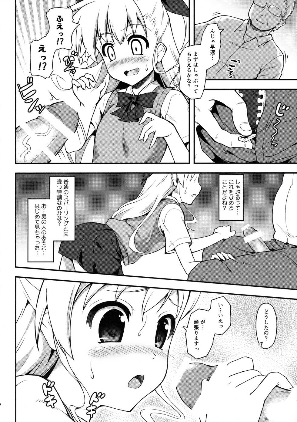 (COMIC1☆9) [SAZ (Onsoku Zekuu)] VinVin o!! (Mahou Shoujo Lyrical Nanoha) - Page 5
