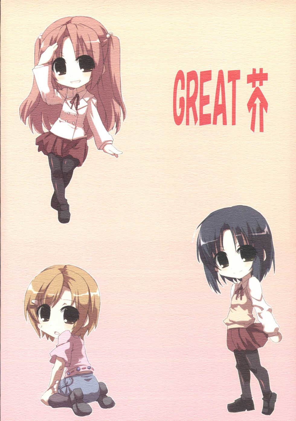 (C73) [GREAT Acta (tokyo)] Southern Cross! (Minami-ke) [English] [Incomplete] - Page 38