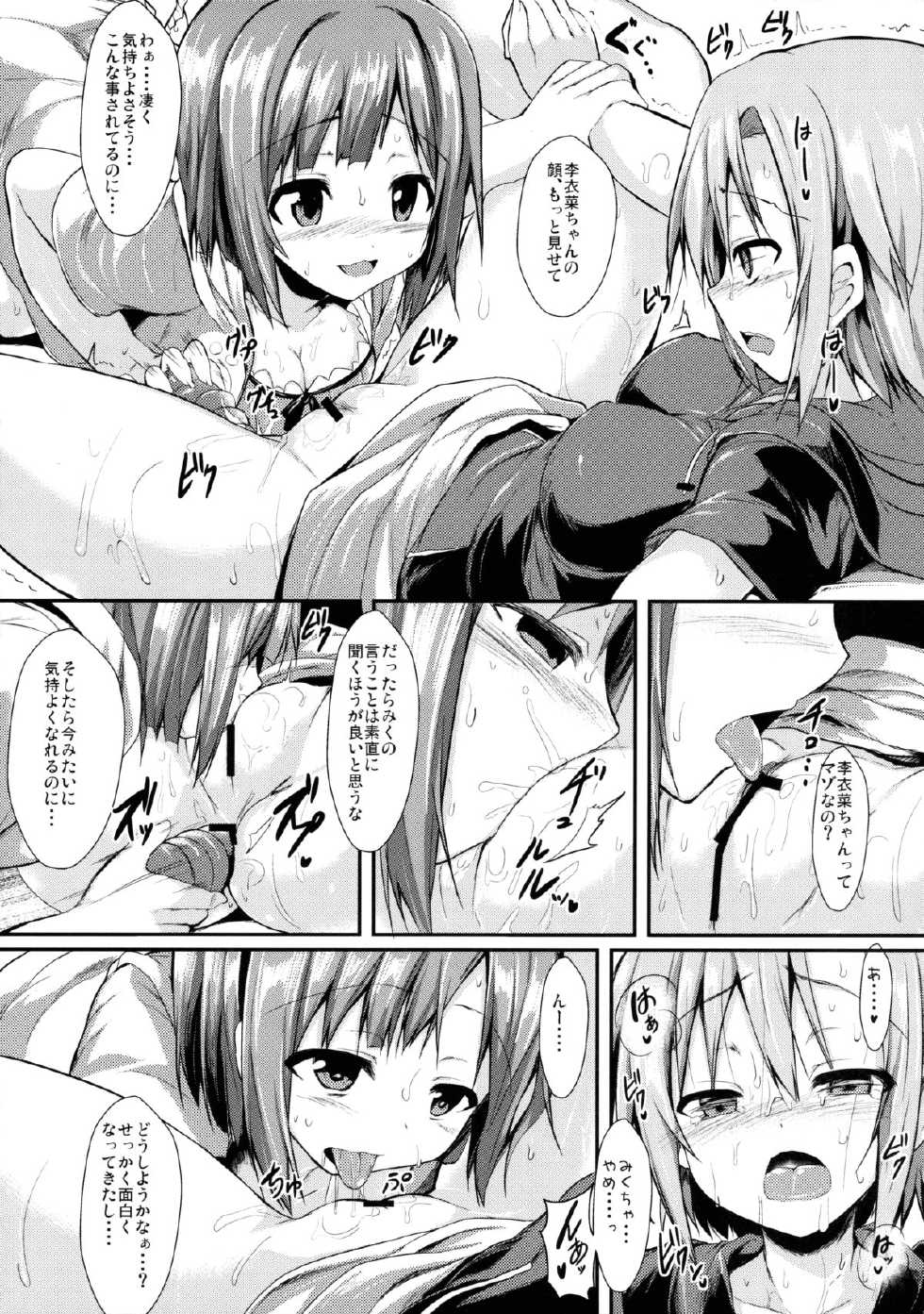(C88) [ASTRONOMY (SeN)] Miku to Riina no Kaisan Kikan no Sugoshikata (THE IDOLM@STER CINDERELLA GIRLS) - Page 8